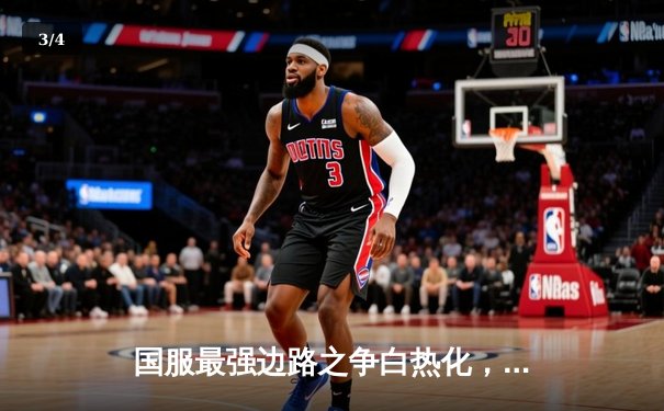 国服最强边路之争白热化，雷霆战队让二追三逆转夺冠 - 3